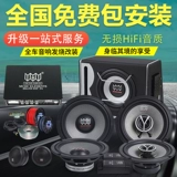 Автомобильный аудио модификация Set Saguar Speaker 6.5 -INCH Пакет с низким уровнем оружейного автомобиля.