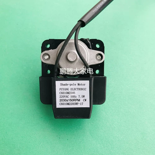 Используется для замороженного шкафа, охлаждающий мотор, пиджан Электронный полюс капюшона 220 В 7,5 Вт