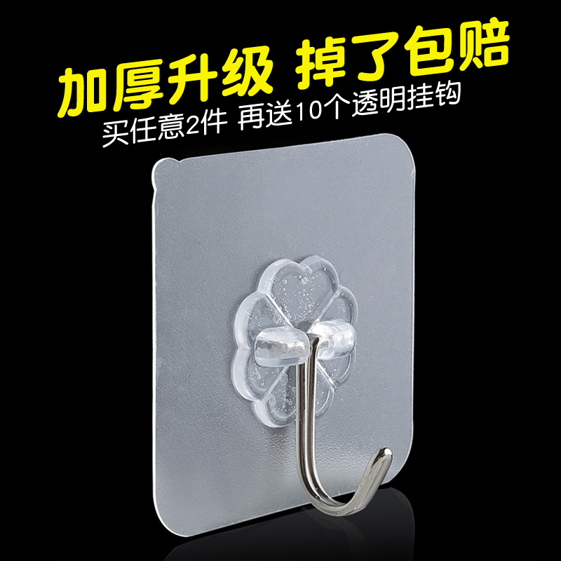 【超强承重20个】无痕免钉强力粘胶挂钩券后【4.9元】包邮