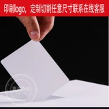 A4 не -моквая водонепроницаемая этикетка не гнилая PP Синтетическая бумага Яркая поверхность струйной струйной лазерной тупой серебряный наклейка