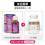 Ostelin VD Drops Baby Baby Chail Dible Dizement Vitamin D Дополнительный раствор VD3, импортированный из Австралии