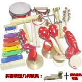 Детские музыкальные инструменты, ударные инструменты, музыкальный комплект, музыкальные учебные пособия для раннего возраста, раннее развитие