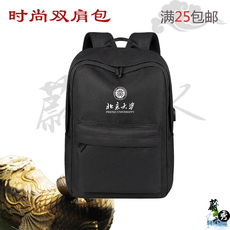 Заказной рюкзак 北京大学北大纪念品双肩包书包背包可定制logo礼品礼物