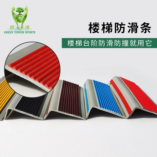 Нескользящая пластиковая подсветка пола из ПВХ подходит для лестницы для детского сада, накладки на углы, лента, защита от столкновений