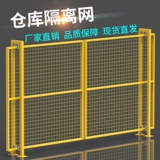 Заполненная проволочная сетевая базовая яма забор сетевой склад изоляционный изоляция сеть автомобиля ограждения