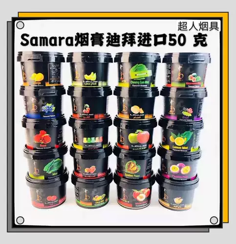 鐑  鐑 熻 媺浼 媺浼 啅 閰掑 閰掑 閰掑 閰掑 姘 姘 灉 阒 儫 儫 杩  嫓铡   Samara Tobacco5050G