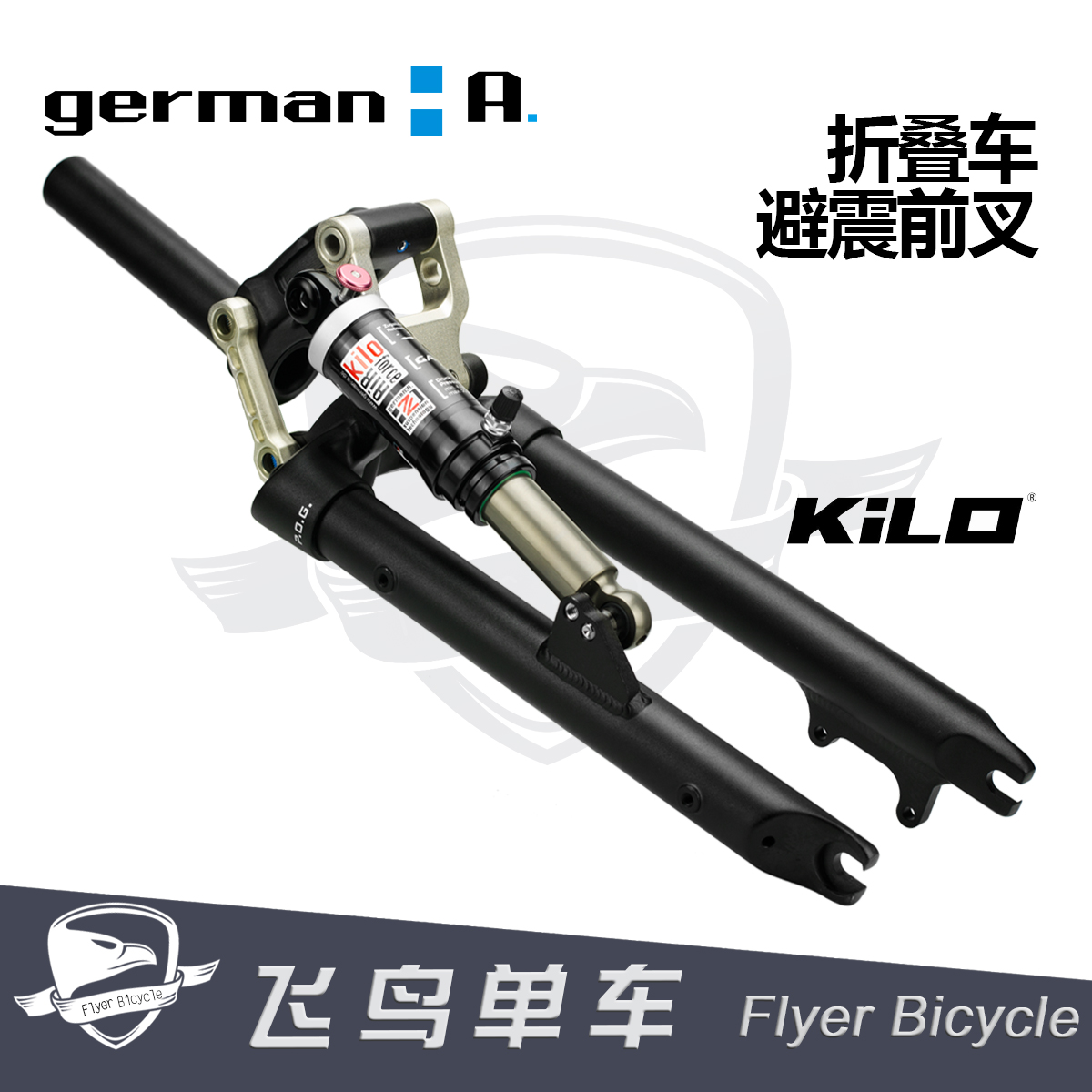 20 inch suspension fork