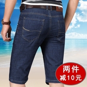 Tencel quần short denim nam mùa hè phần mỏng trung niên cao eo thẳng căng năm quần băng lụa siêu mỏng thoáng khí quần