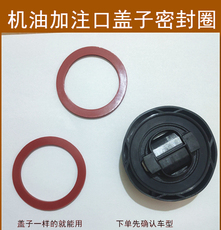 Нефть крышкой 适用宝马3系5系x3x5n20n46n52n55发动机改良型机油加注盖密封圈垫