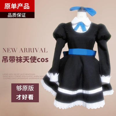 taobao agent Hanging Straits Angel COS Actress Stocking Sisters Sisters Cosplay Cosplay Server Female Female Installation