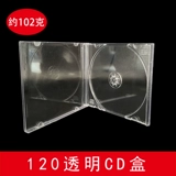 Сгущенная черная коробка CD CD (09 Black Single) CD CD CD Pell Box Прозрачная черная нижняя одиночная однопользованная диск CD -адрес