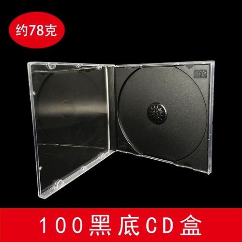 Сгущенная черная коробка CD CD (09 Black Single) CD CD CD Pell Box Прозрачная черная нижняя одиночная однопользованная диск CD -адрес