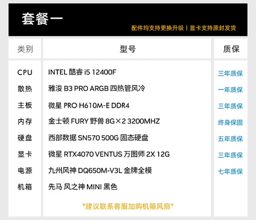 Xi'an Water Element MSI RTX4070 12G/I5 13600K/I7 13700K Новые полеты.