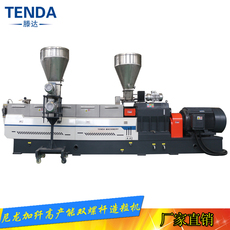 Штрангпресс 塑料改性尼龙改性加纤双螺杆75双螺杆水拉条切粒造粒机