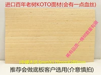 Ping -pong Bottom Plate Material Импортированный логарифмический краситель высокий качественный вертикальная линия котона рыбная шкала.