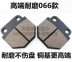 Áp dụng Honda King CBT125 CB125X Chunlan Leopard CL125 Qianjiang CB125T phanh đĩa trước - Pad phanh