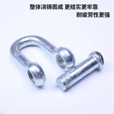 Бесплатная доставка штат Rest -Off Detaida U -Type Buckle Buckle D -тип соединение пряжка блокировки