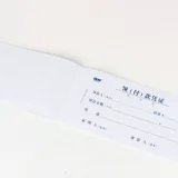 强林 114-35 Ladel Платежный ваучер на наличные деньги.