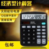 Deli Stactionery 837es Calculator 12 Студент Финансовый учетный учетный компьютер Отправить аккумуляторный калькулятор питания батареи