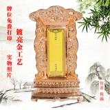 Предок имени таблетки - предок скрипки, предка, предка Будды, небеса и монарха земли, принцессы принцессы, принцесса, принцесса поклонялась