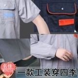 Летний демисезонный износостойкий искусственный комбинезон подходит для мужчин и женщин, короткий рукав, делается под заказ, увеличенная толщина