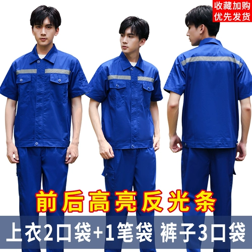 Летняя рефлексивная рабочая одежда Мужчины и женщины с короткой -избавлено от тонкой прореживаемой заводы.