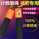 Спортивная детская профессиональная скакалка для обучения математике подходит для мужчин и женщин для спортзала для школьников и студентов