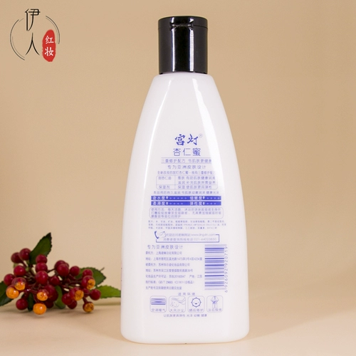 Миндальный лосьон для ухода за кожей подходит для мужчин и женщин, эссенция, увлажняющий лечебный крем для всего тела, 420 мл