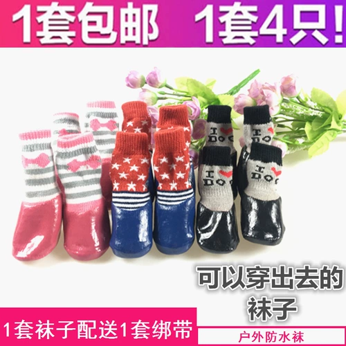 Водонепроницаемые дорожные носки, нескользящий шнурок-держатель