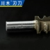Chuanmu lưỡi dao xây dựng sắp xếp hợp lý dao trang trí đuôi cá tay vịn dao 1 2 * 1 4 lưỡi với dao phay thẳng 1108 - Dụng cụ cắt