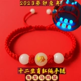 Плетеный браслет для влюбленных, детский оберег на день рождения подходит для мужчин и женщин, китайский гороскоп, подарок на день рождения