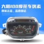 Xe máy Zongshen Lifan Qianjiang Dayang 100 110 chùm cong mã vạch meter cụ đo dặm top bìa glass đồng hồ future neo