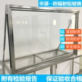 Радиационное -надежное свинцовое стекло 12 мм15 мм сульфат сульфат Ctdr Стоматологическое стекло