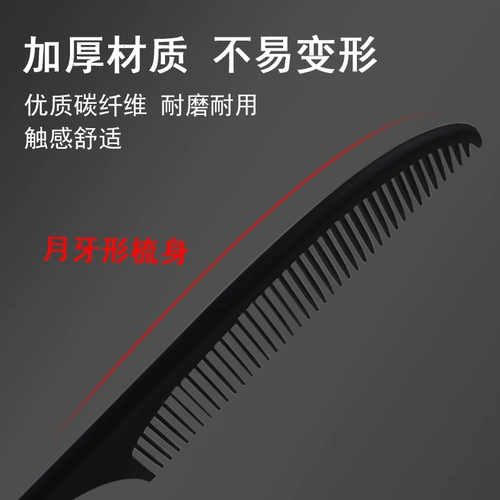 Стилирование с острыми хвостами по заправке специальное расчесывание Профессиональная фотостудия стальная игла дивизии игла зубной зубной парикмахерский диск диск