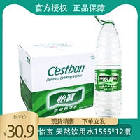 Китай ресурсы yibao пьют чистую цель не -минеральная вода 1555 мл бутылка 1,5 л*12 бутылок Пекин Бесплатная доставка Пекин