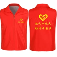 Đảng viên hoạt động vest vest công ty tùy chỉnh dịch vụ tình nguyện đội từ thiện quảng cáo tùy chỉnh in logo - Áo thể thao khoác adidas