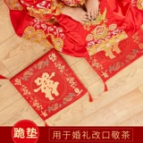 Свадебный свадебный свадебный собор на коленях на коленях подушка чай благословение Свадебная свадьба привет слов подушка Большая красная победа.