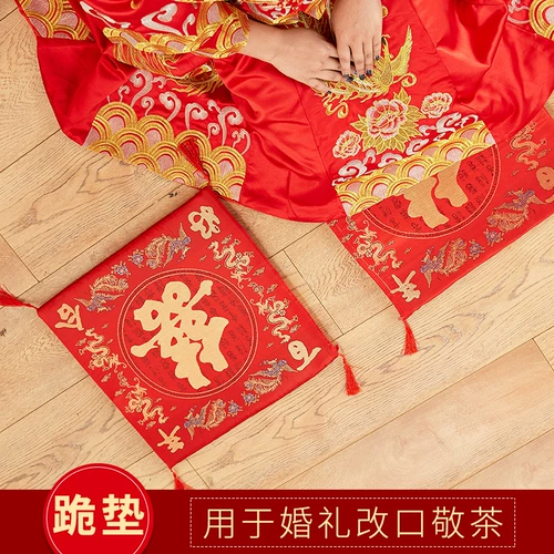 Свадебный свадебный свадебный собор на коленях на коленях подушка чай благословение Свадебная свадьба привет слов подушка Большая красная победа.