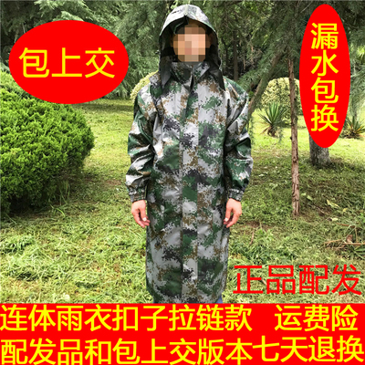 07 kỹ thuật số ngụy trang một mảnh áo mưa chia áo mưa với quần mưa ngoài trời phù hợp với dày câu cá dành cho người lớn 07 áo mưa