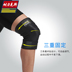 Kneepad nam thể thao bảo vệ đầu gối cưỡi bốn mùa sơn gió che khớp ấm bảo vệ che nhảy múa thiết bị bảo vệ - Dụng cụ thể thao băng gối thể thao Dụng cụ thể thao