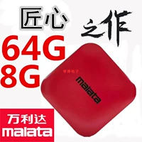 Malata Malata Q5 thiết lập mạng thông minh hộp đầu phát HD tám lõi không dây 64G cục wifi