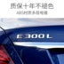 decal dán xe ô to Mercedes -Benz Nhãn nhãn Labeling Logo E300L GLC C260L E260L ký tự AMG Sửa đổi C200 Trang trí tem sườn xe ô tô logo ôtô 