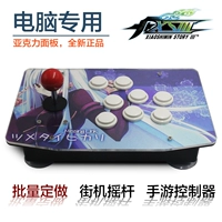 USB Joystick Arcade Rocker Máy Bay Chiến Đấu Đường Phố Máy Bay Chiến Đấu III và Rocker Incline Mobile PC Gamepad tay xbox one s