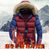 Mùa đông nam cotton coat 2018 mới áo khoác mùa đông Hàn Quốc phiên bản của dày 连 đội mũ trùm đầu bông quần áo mùa đông nam giới trẻ Bông