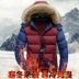 Mùa đông nam cotton coat 2018 mới áo khoác mùa đông Hàn Quốc phiên bản của dày 连 đội mũ trùm đầu bông quần áo mùa đông nam giới trẻ