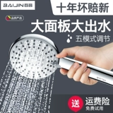 [百晋淋浴花洒喷头套装家用加增压手持淋雨莲蓬头单头卫生间花酒晒]