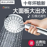 Baijin Shouth Sprinkle Set мебель и давление с дождем лотос лотос Shung Daginet Одиночный однослойный цветок