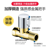 Байдзин медный переключатель прямого клапана.