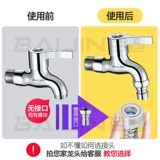 Смеситель для стиральной машины вода 4 балла преобразуйте соединение медного рта воды и быстрое соединение раздела по обороту в рот трубы воды