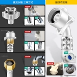 Байдзин 4 -Точка на резьбе для стиральной машины для стиральной машины.